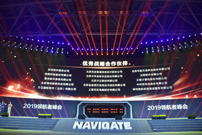 方正国际荣获2019年优秀战略合作伙伴奖.jpg
