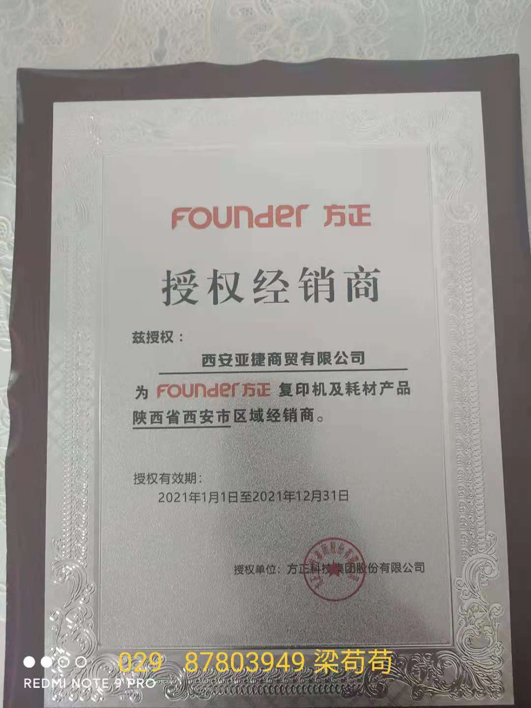 1625451037616860.jpg 37798c5fe6060c0c37150f41002b981.jpg