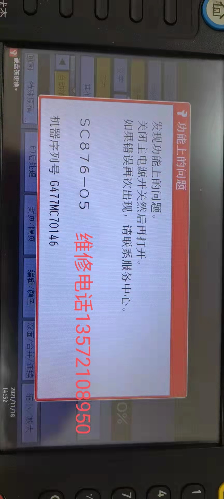 1637281837105212.jpg 微信图片_20211119080437.jpg