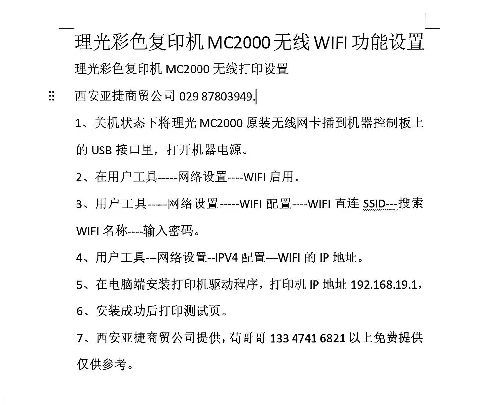 MC2000无线01.jpg