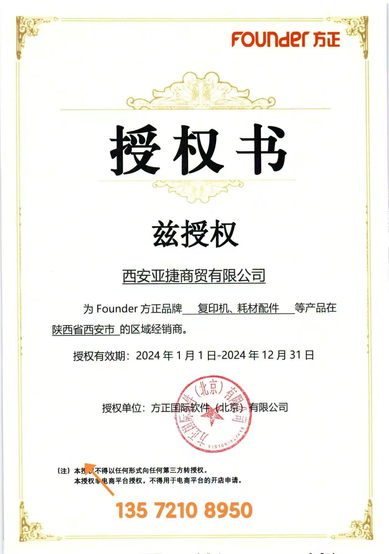 1753504359102312.jpg 方正01.jpg