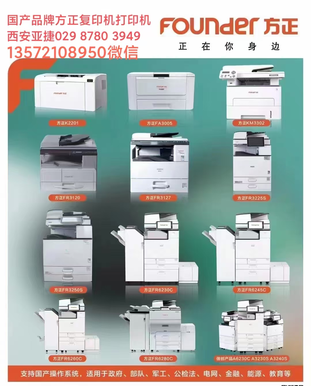 1755243143901946.jpg 方正大全.jpg