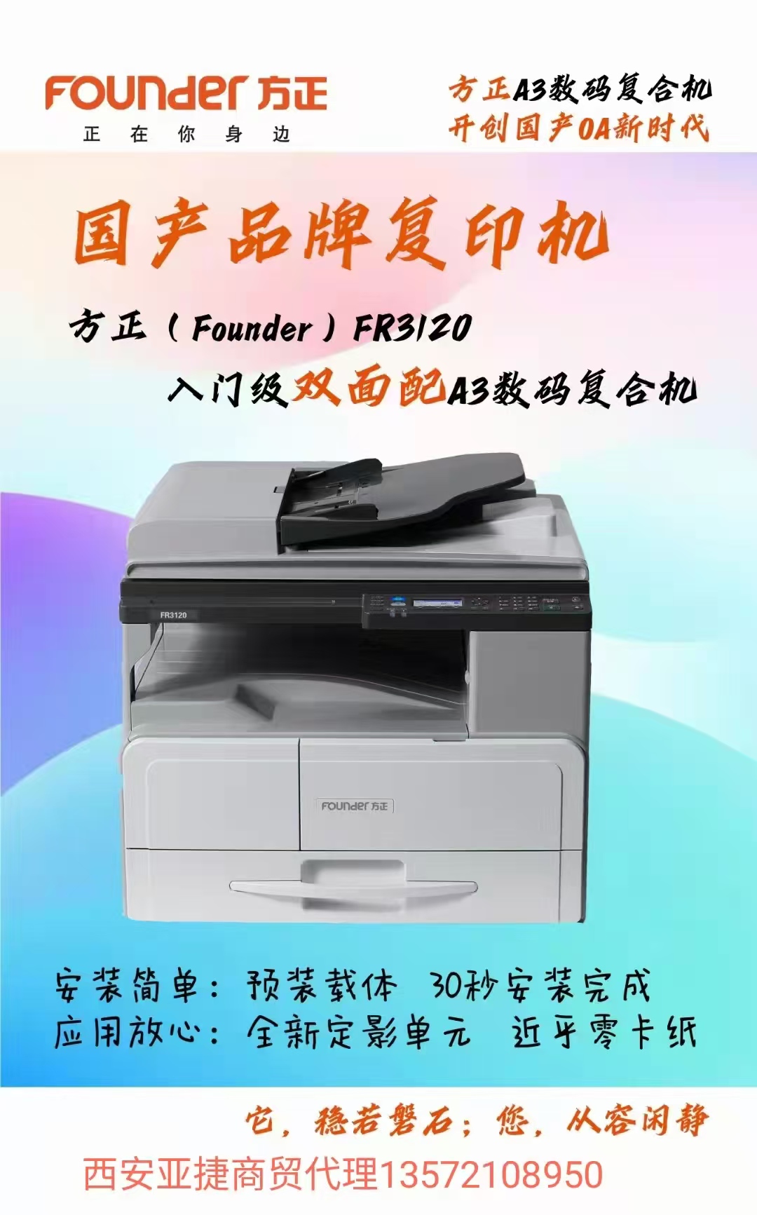 方正FR312001.jpg