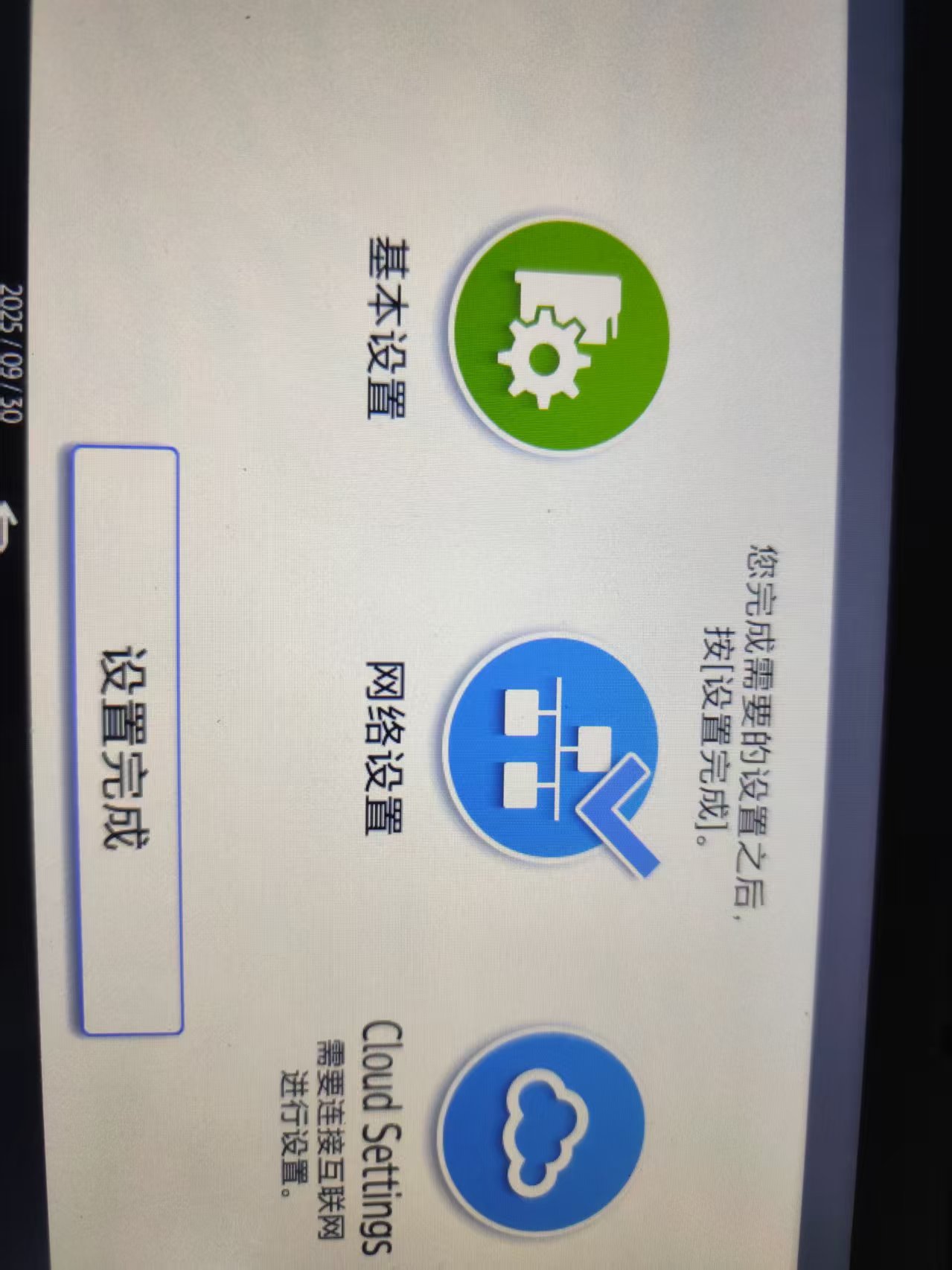 1759314305159604.jpg M52网卡04设置.jpg