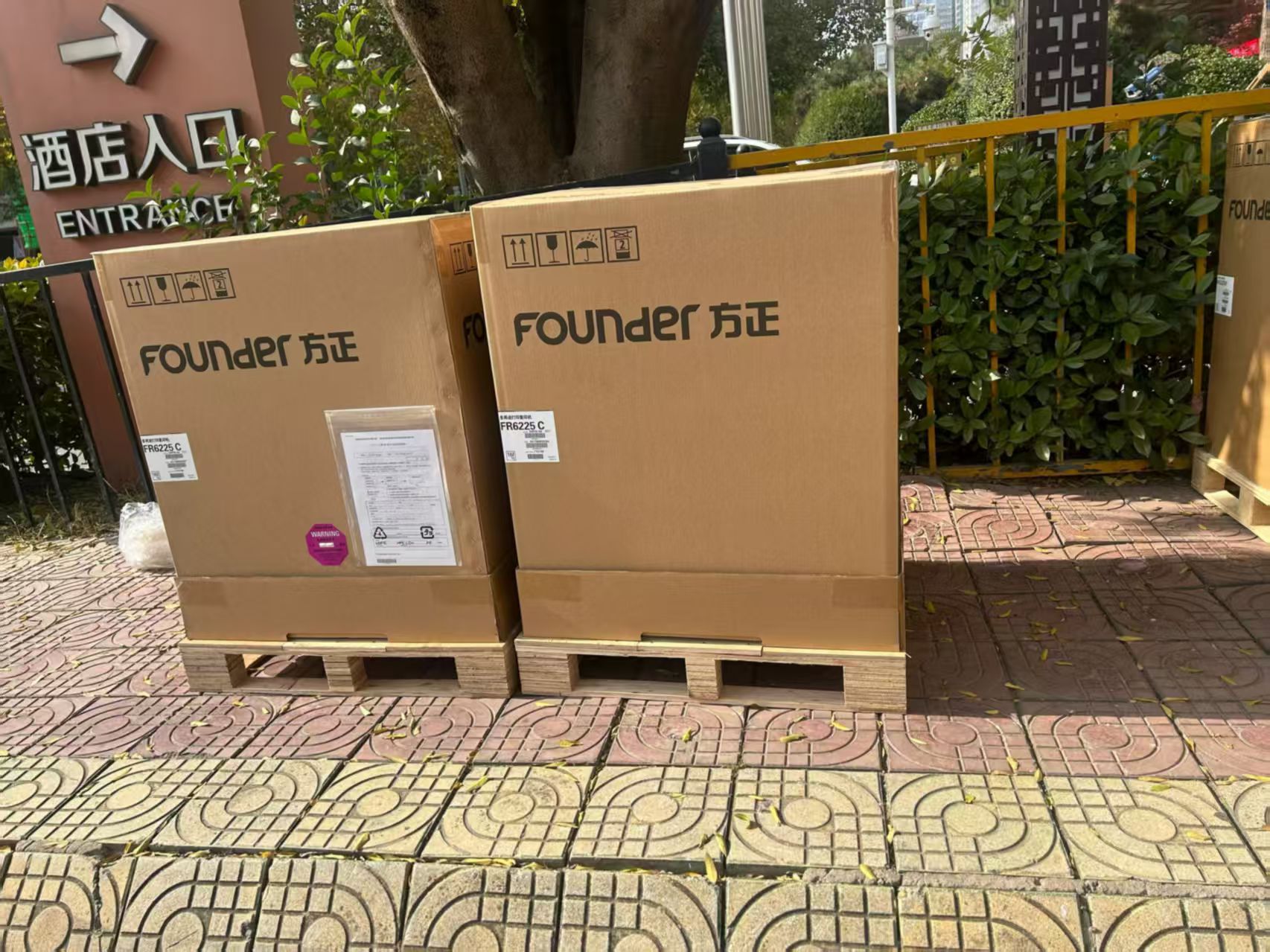 1765418526708260.jpg 方正复印机6225.jpg