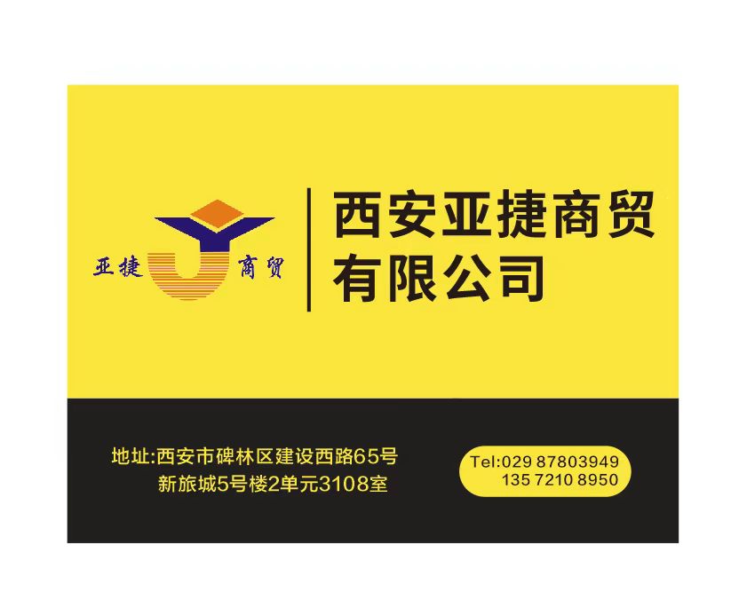 1766824901195536.jpg 亚捷名片.jpg