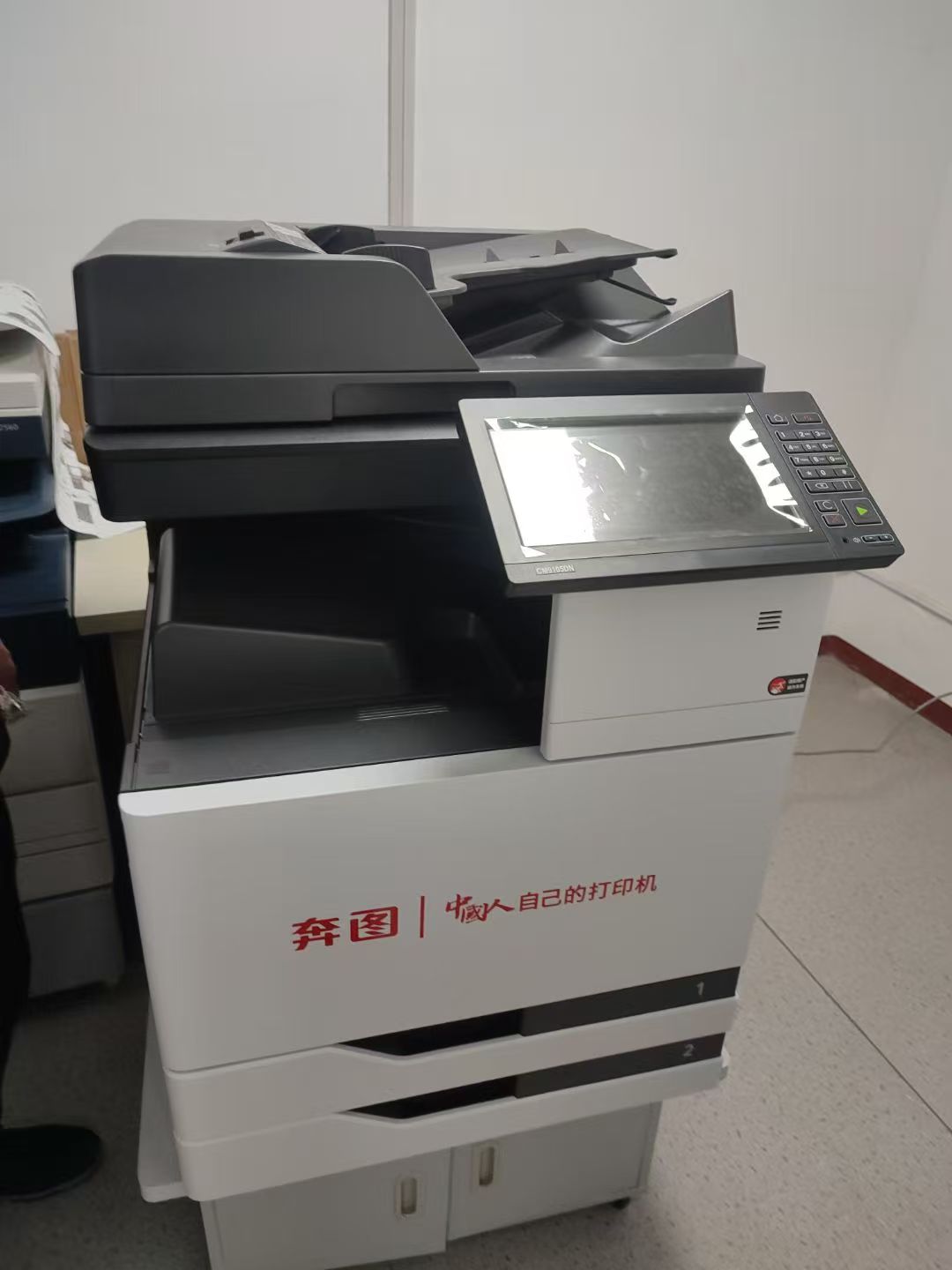 奔图复印机910502.jpg